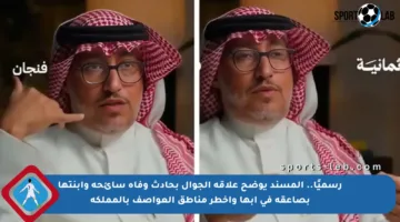 رسميًا.. المسند يوضح علاقة الجوال بحادث وفاة سائحة وابنتها بصاعقة في أبها وأخطر مناطق العواصف بالمملكة